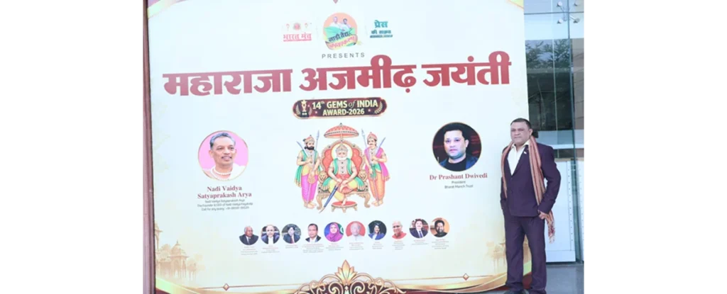 महाराजा अजमीढ़ जयंती